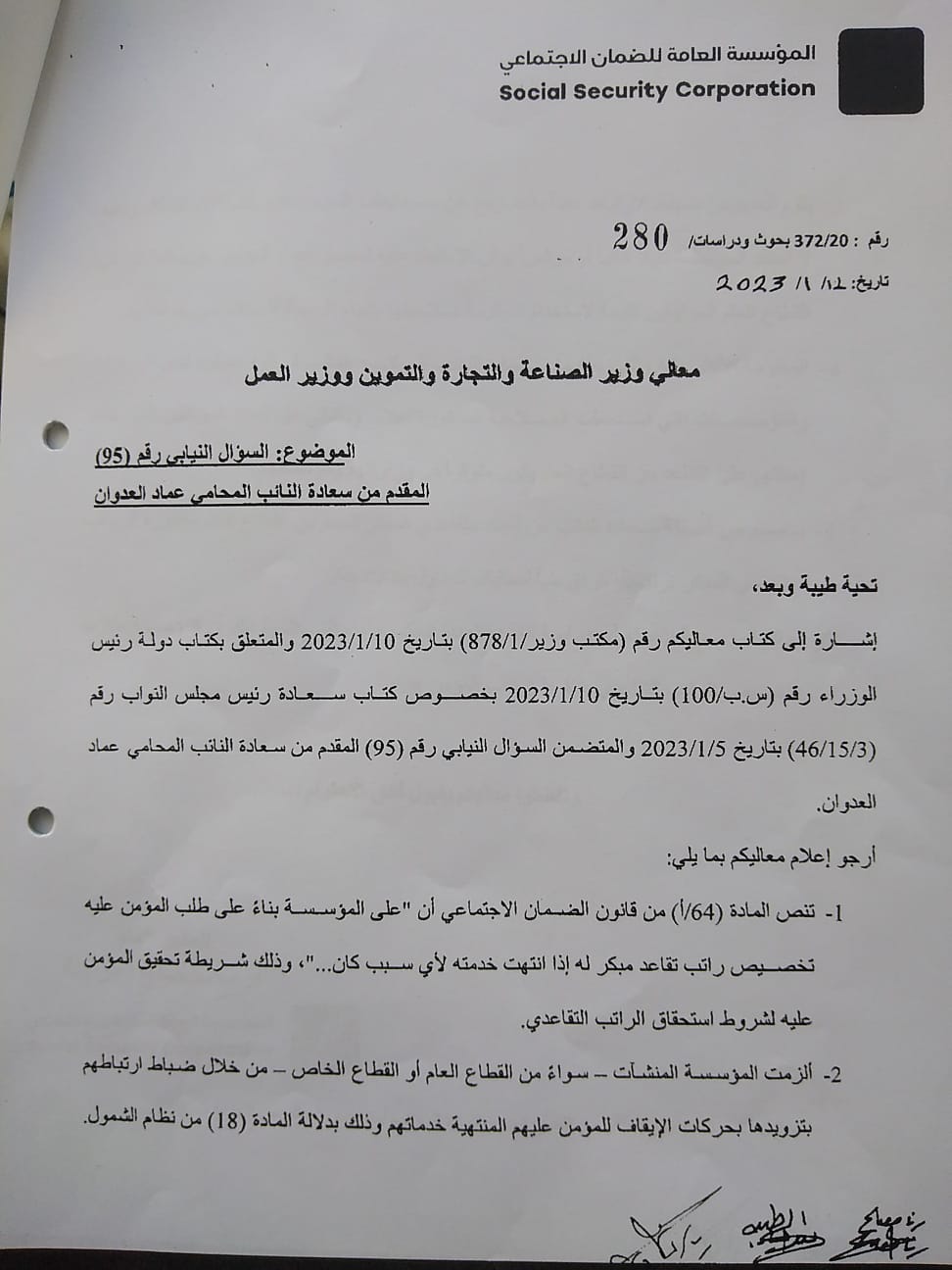 Madar Al-Saa Images 0.3021709409463402