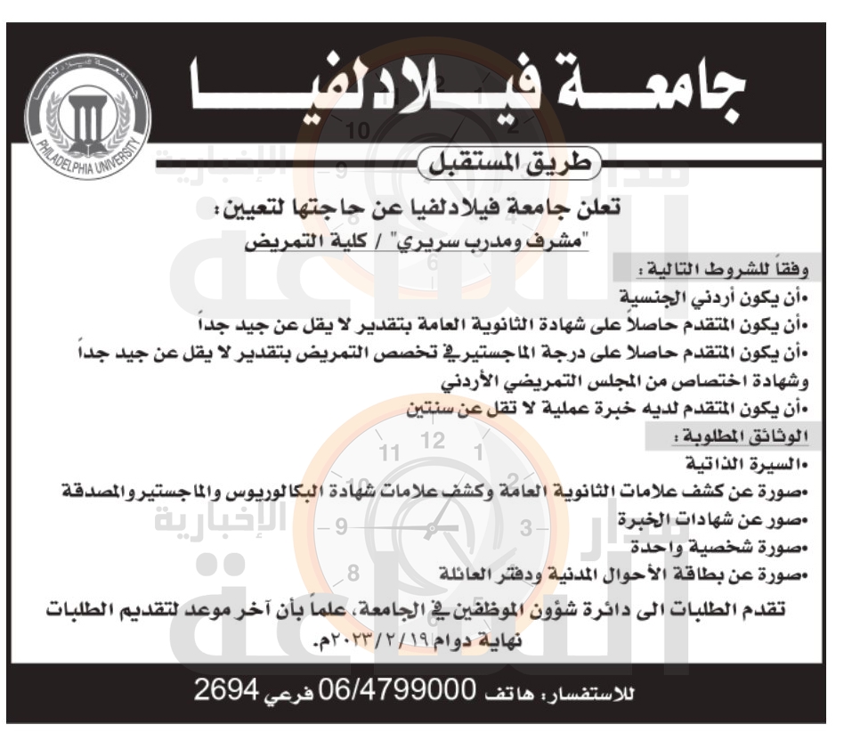 Madar Al-Saa Images 0.8064888263337164