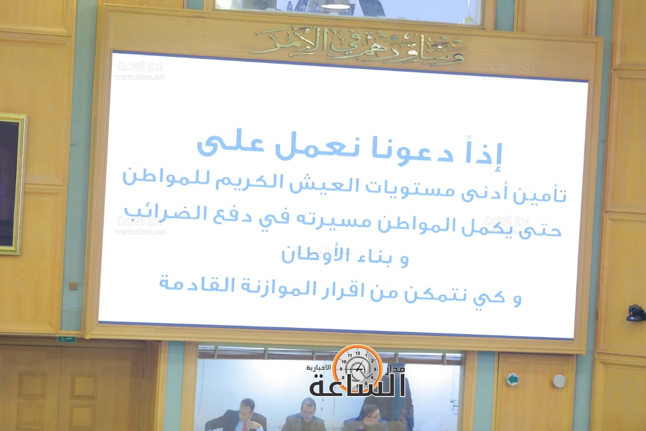 Madar Al-Saa Images 0.3575666485866378