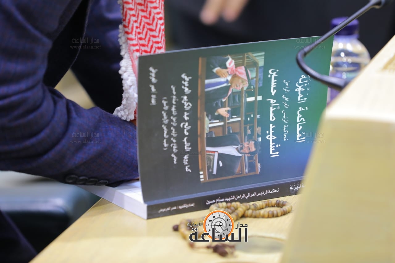 Madar Al-Saa Images 0.8801647385262554