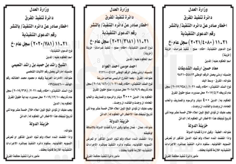 Madar Al-Saa Images 0.35657354254238915