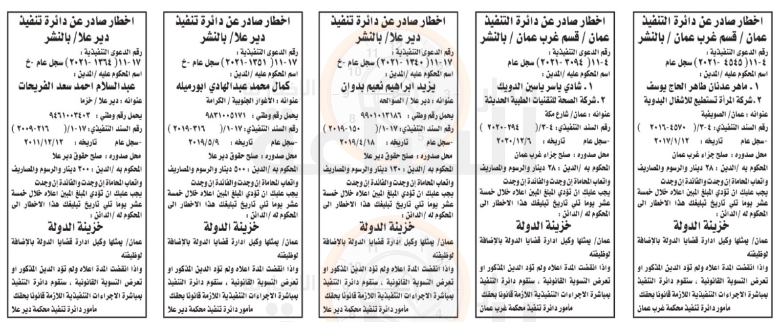 Madar Al-Saa Images 0.3337585629711517