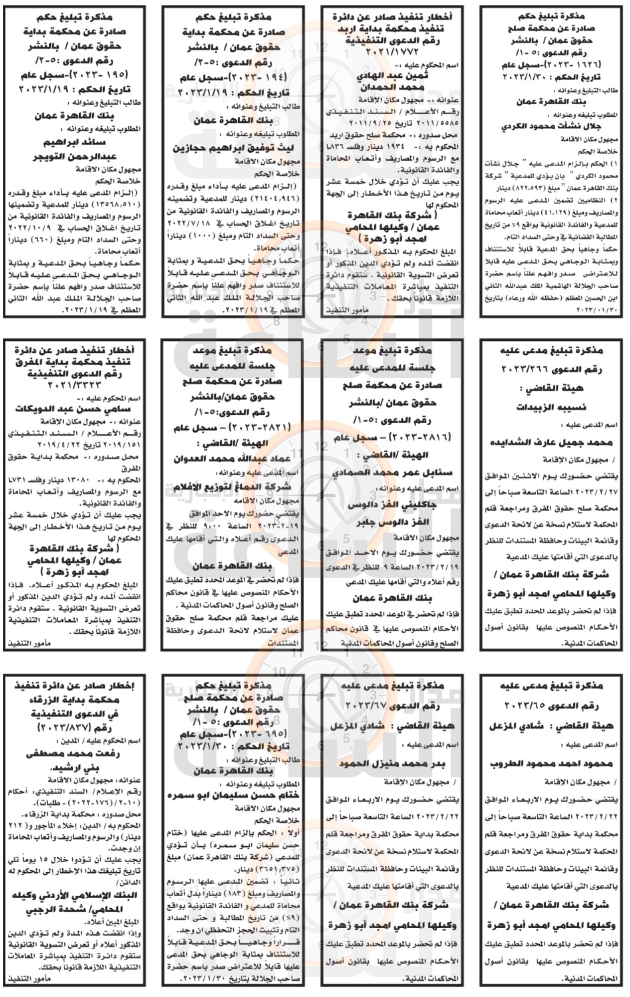 Madar Al-Saa Images 0.31607324682980376