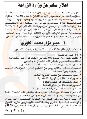 Madar Al-Saa Images 0.4756632606088962