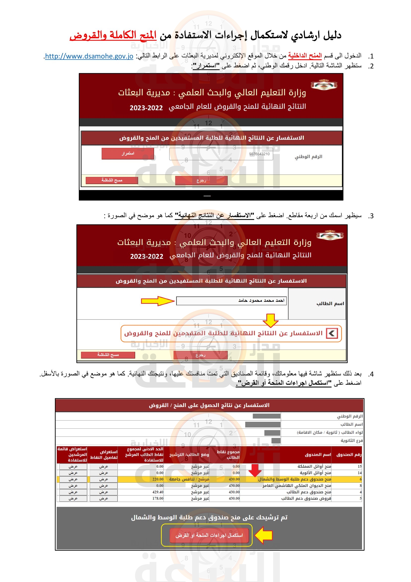 Madar Al-Saa Images 0.9998306644979724