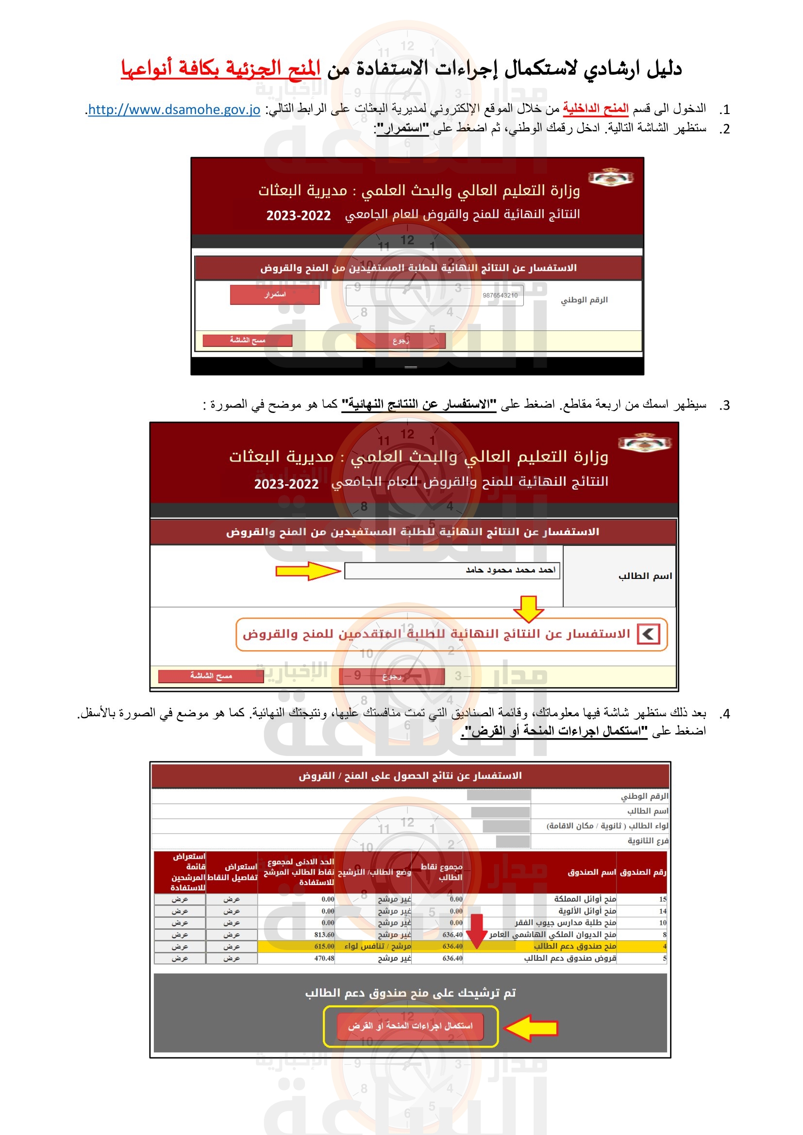 Madar Al-Saa Images 0.8817424193935295