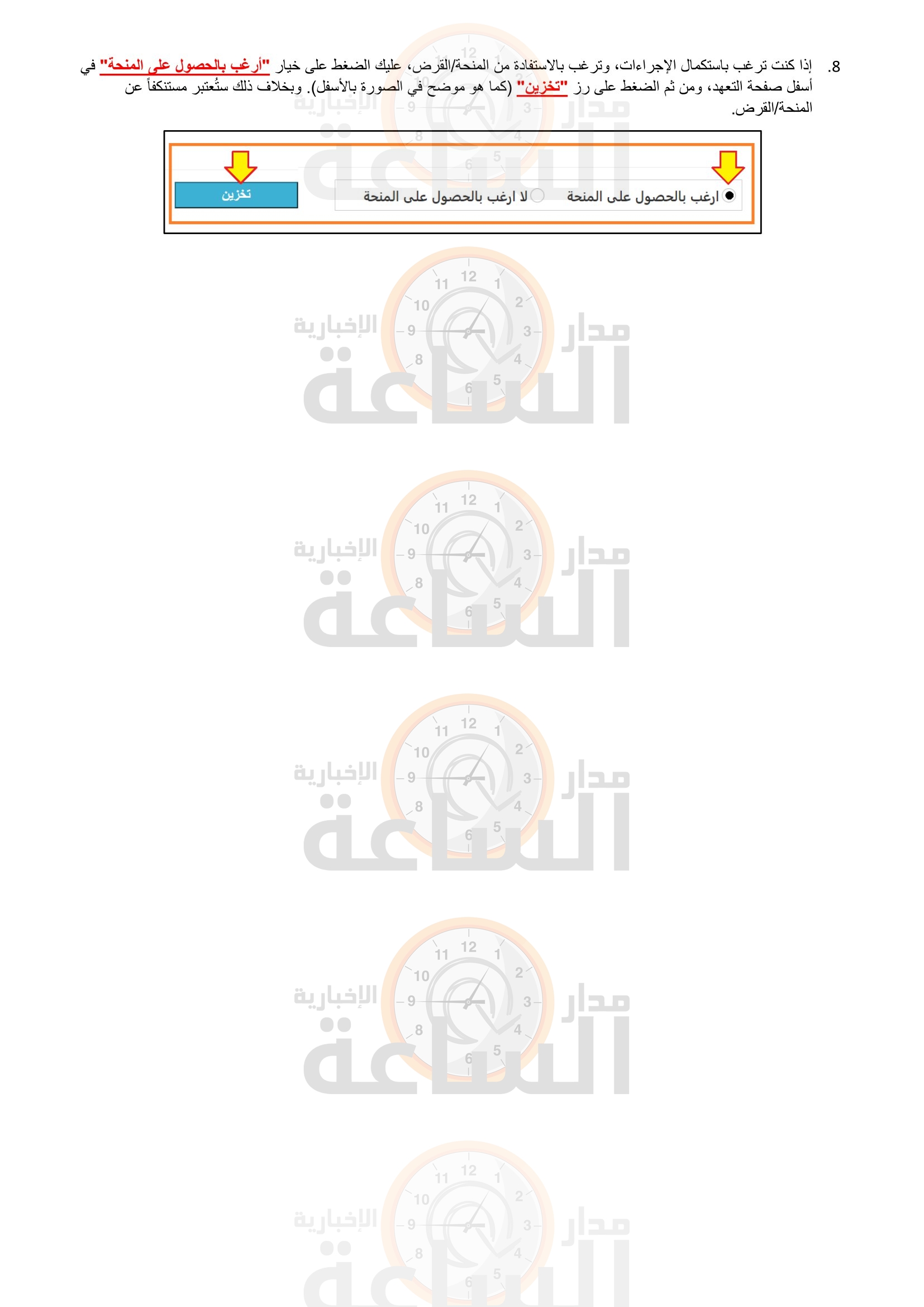 Madar Al-Saa Images 0.3870153766618638