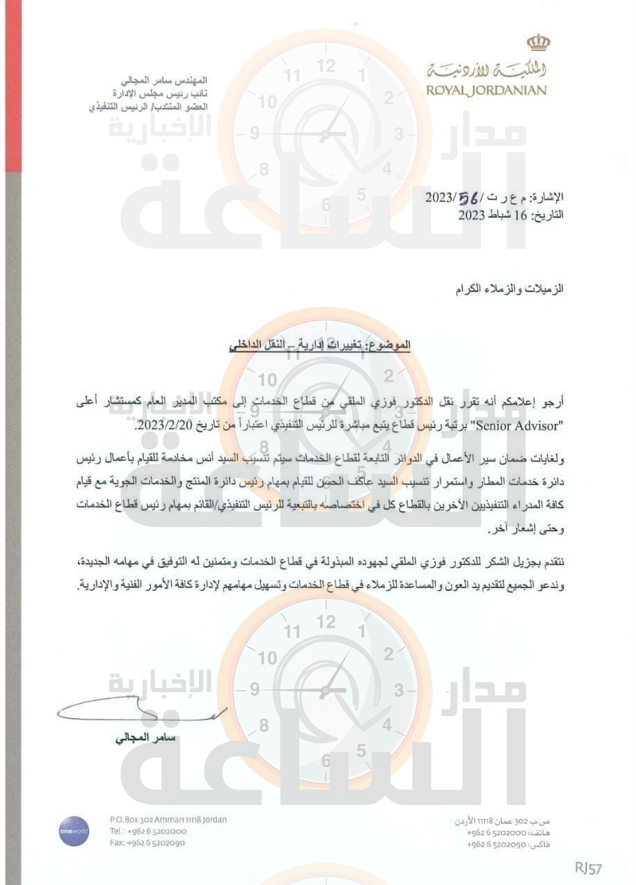 Madar Al-Saa Images 0.43886265522569445