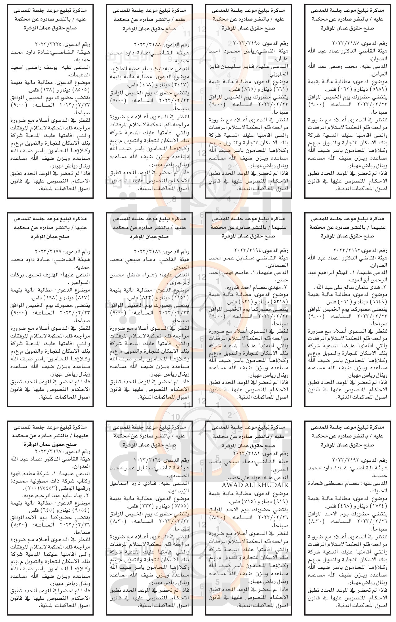 Madar Al-Saa Images 0.7962966448366653