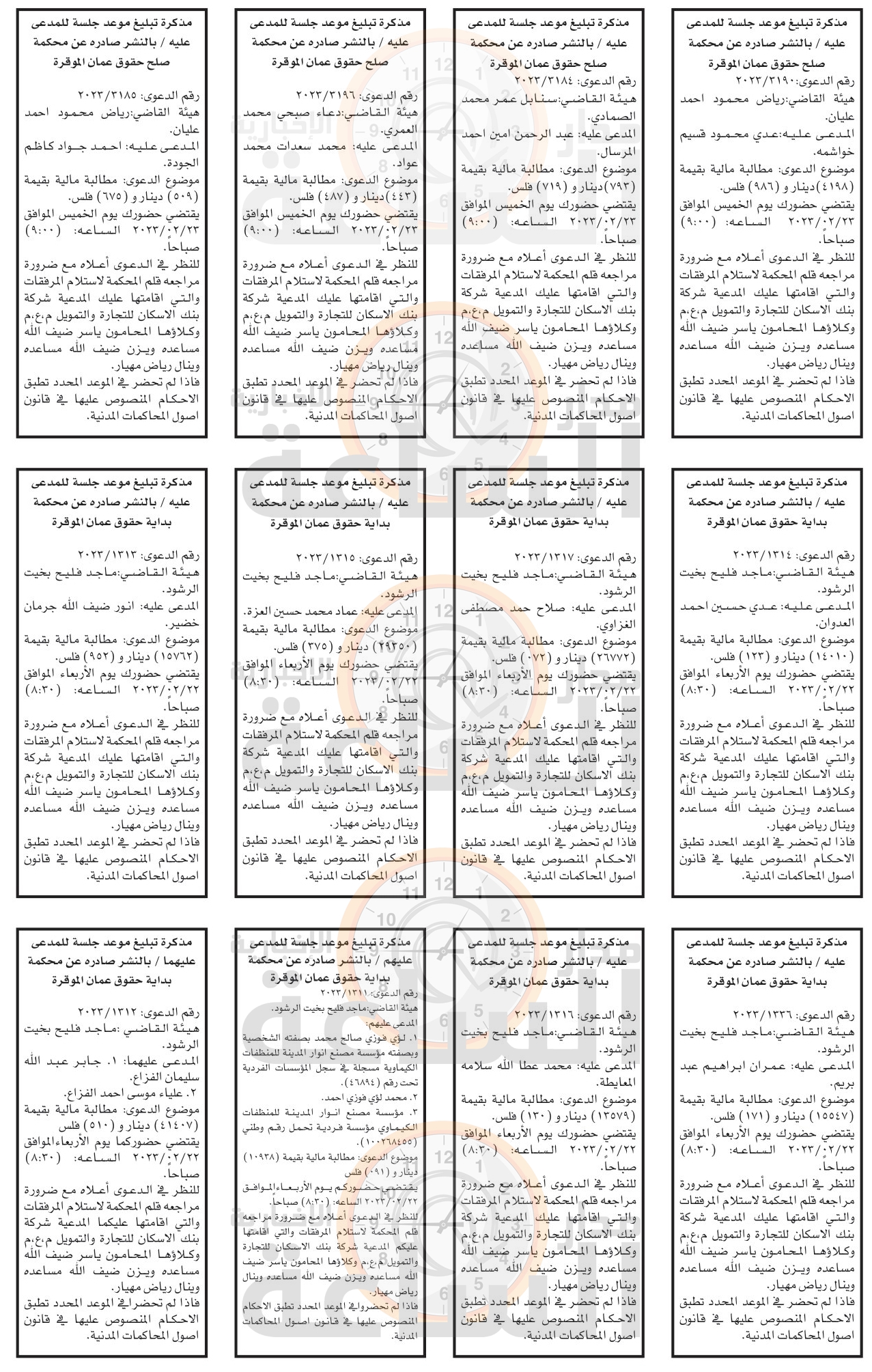 Madar Al-Saa Images 0.08931206650818524