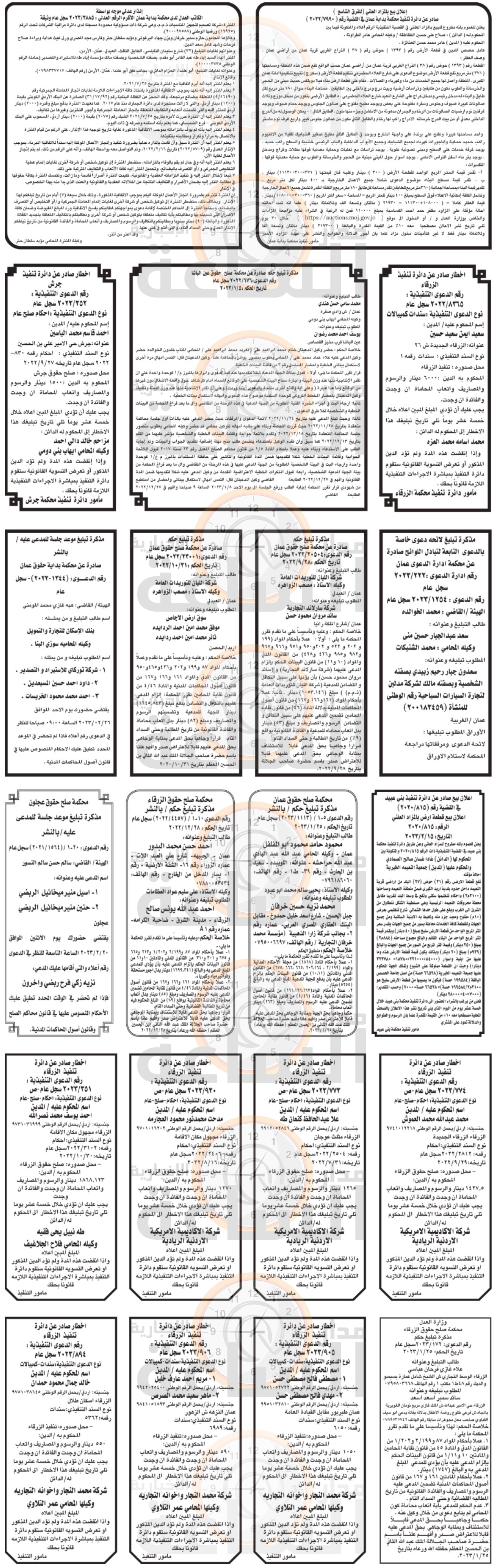 Madar Al-Saa Images 0.861172568427855