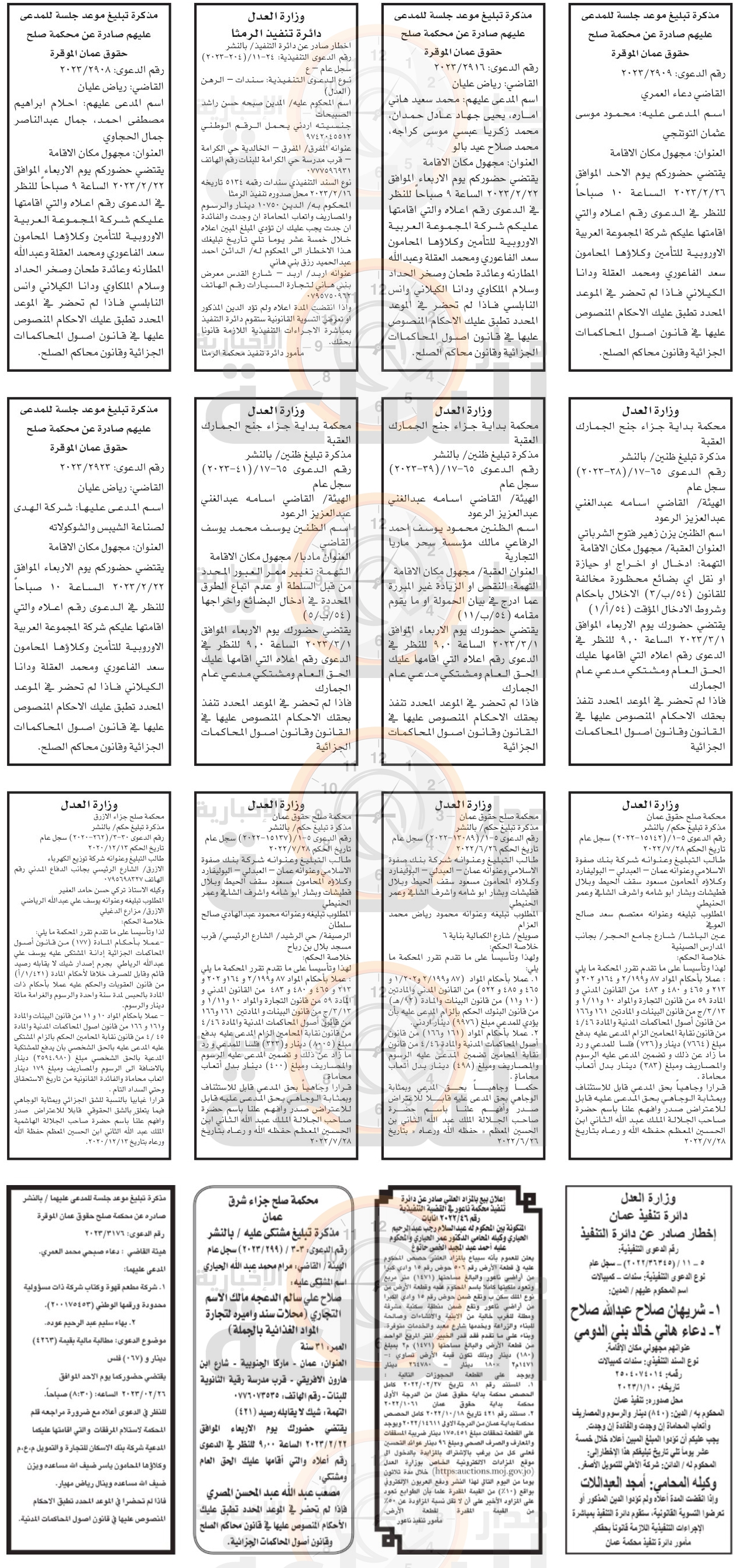 Madar Al-Saa Images 0.11042279474227179