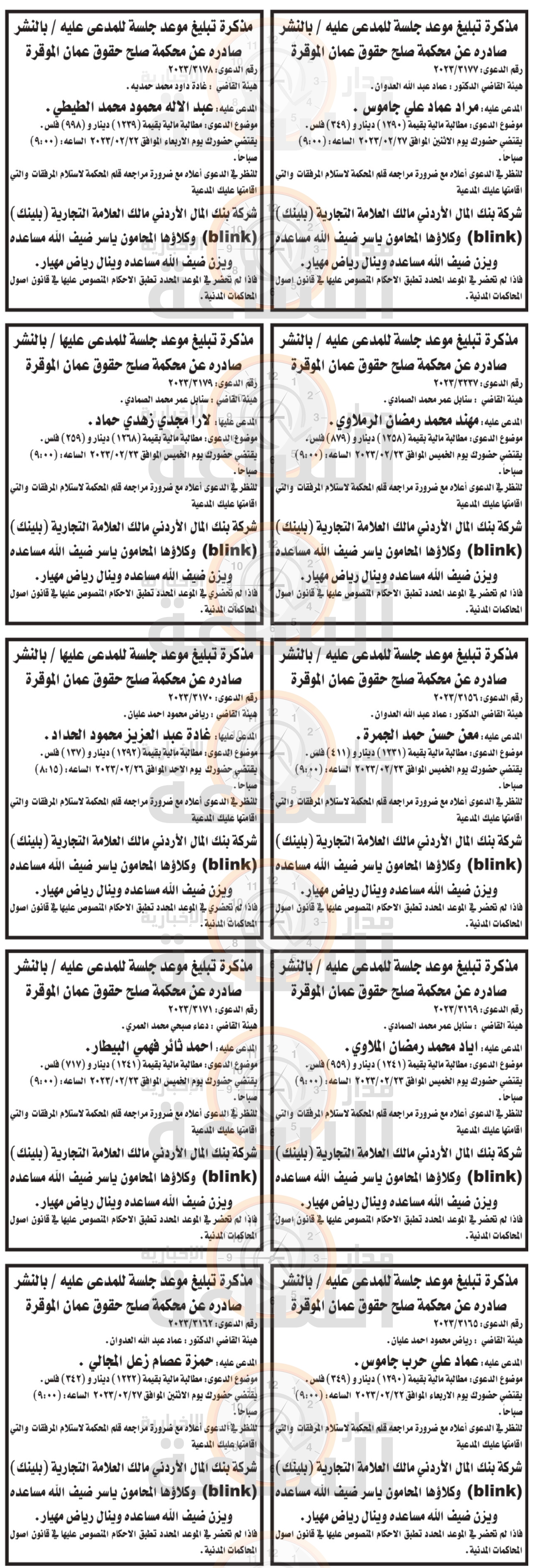 Madar Al-Saa Images 0.9289920229915357