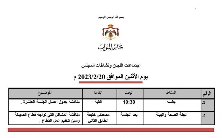 Madar Al-Saa Images 0.5621764002727927