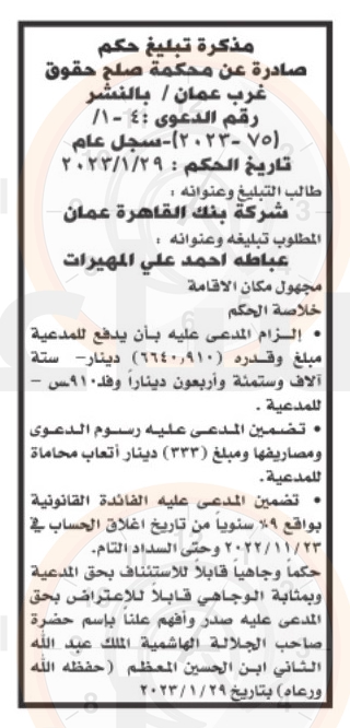 Madar Al-Saa Images 0.9004771147020509