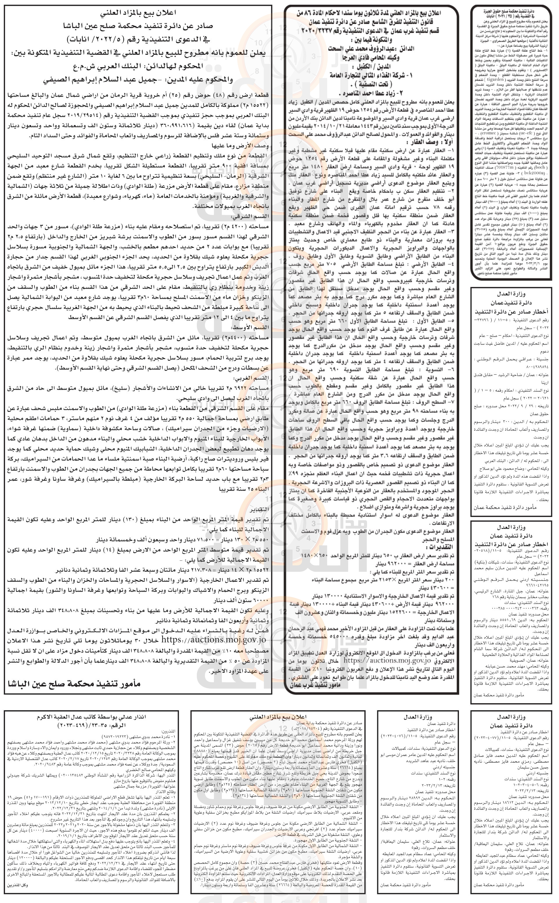 Madar Al-Saa Images 0.7352198184240436