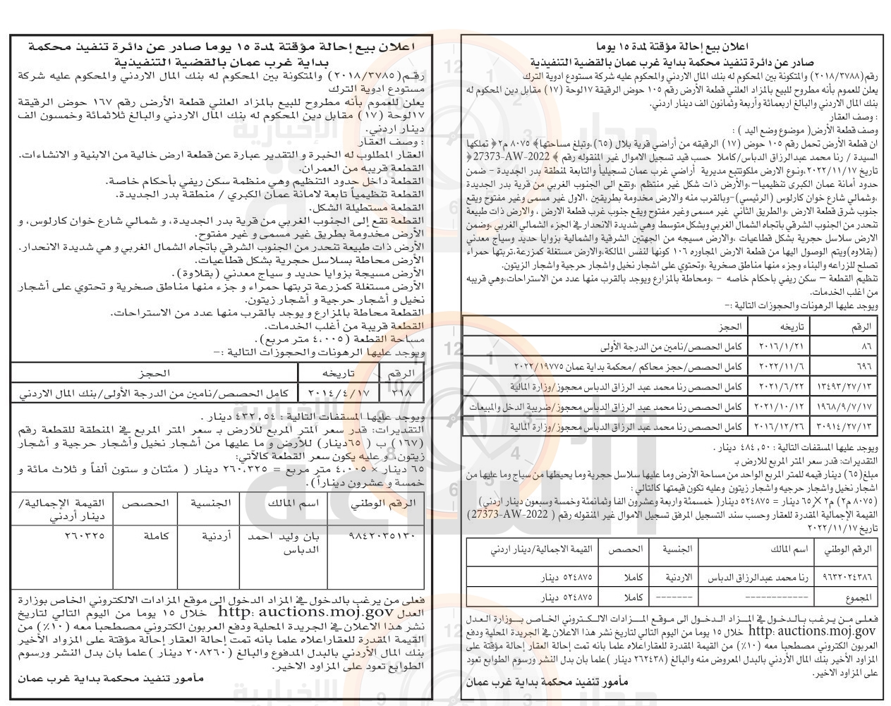 Madar Al-Saa Images 0.3396648201177954