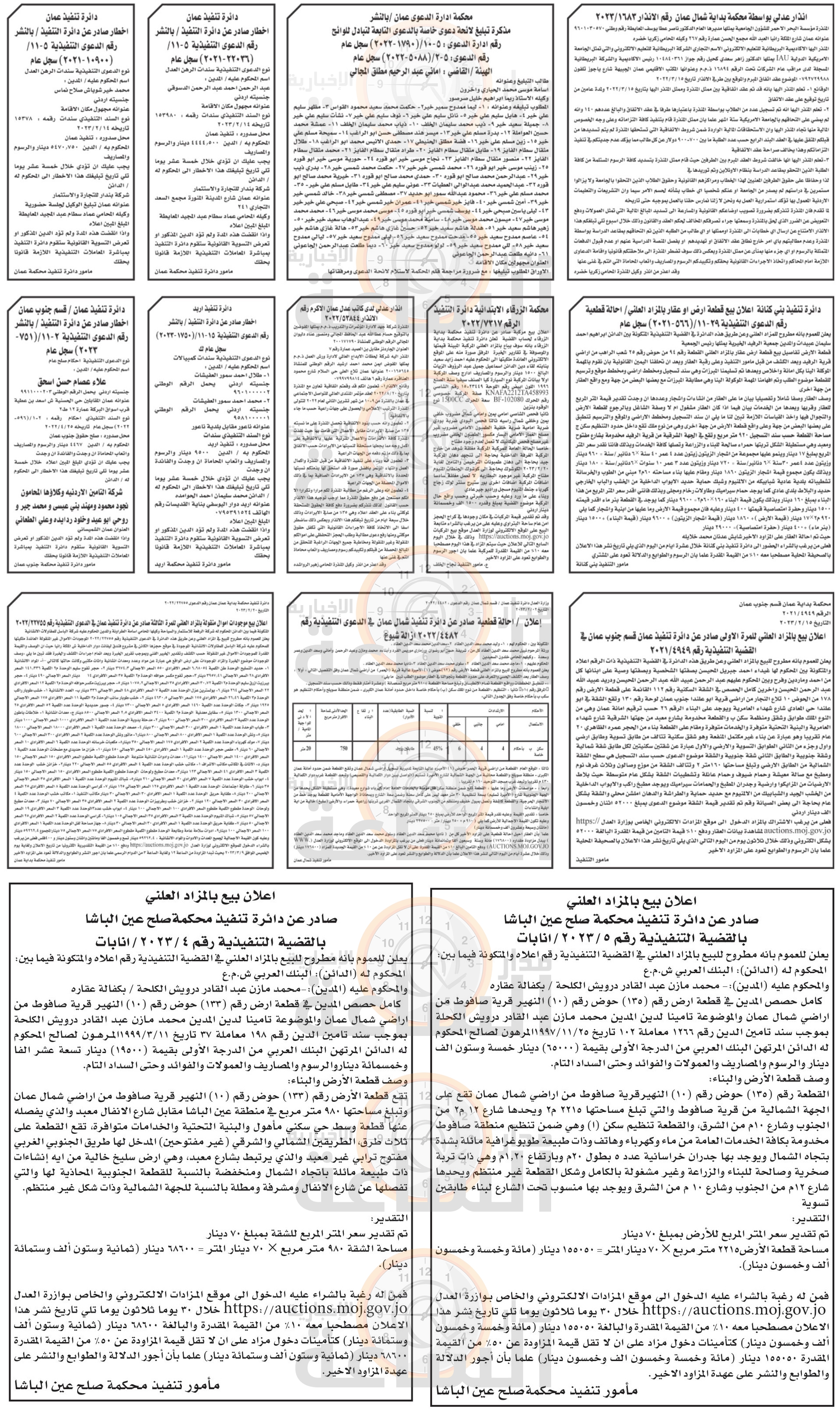 Madar Al-Saa Images 0.11803463001199854