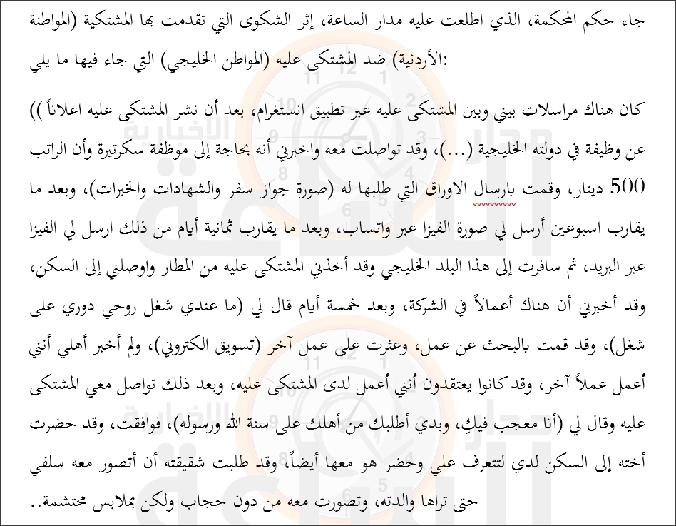 Madar Al-Saa Images 0.6362532144752006