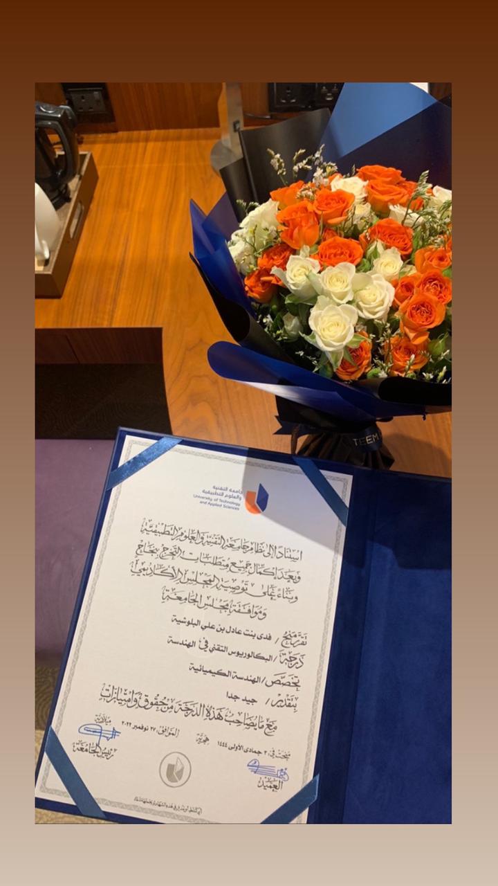 Madar Al-Saa Images 0.7409966540646589