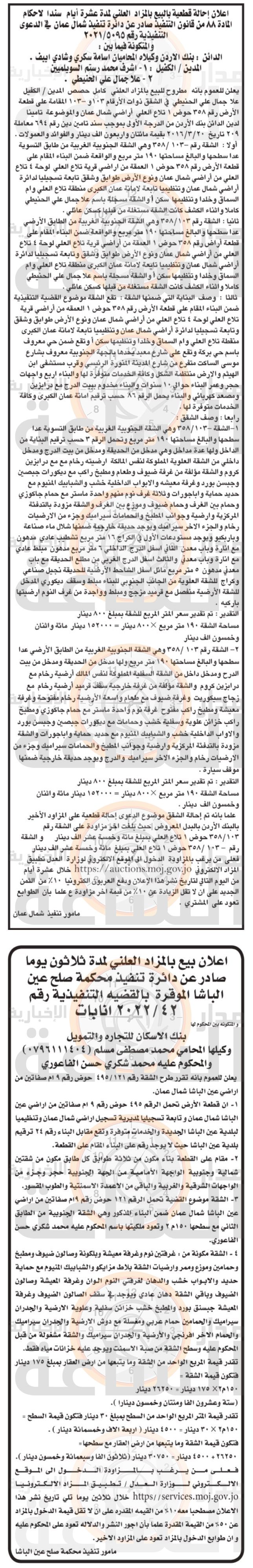 Madar Al-Saa Images 0.5861547648060536