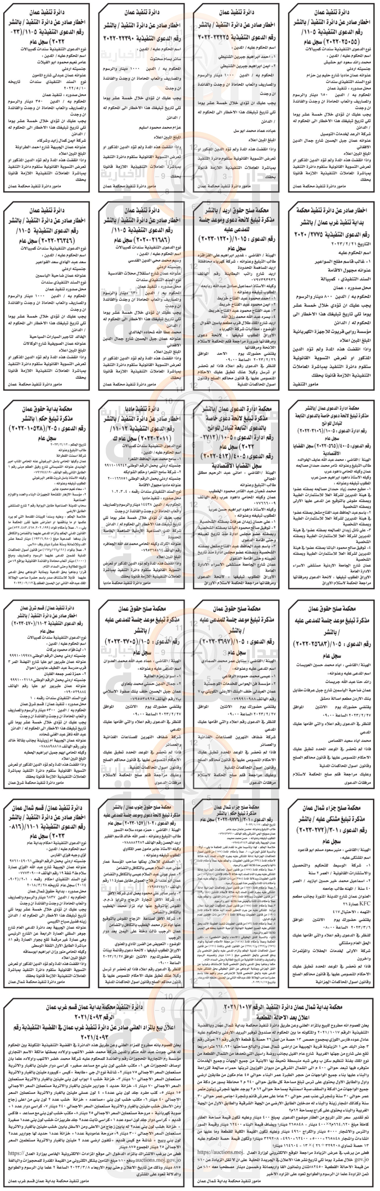 Madar Al-Saa Images 0.5548928775685182