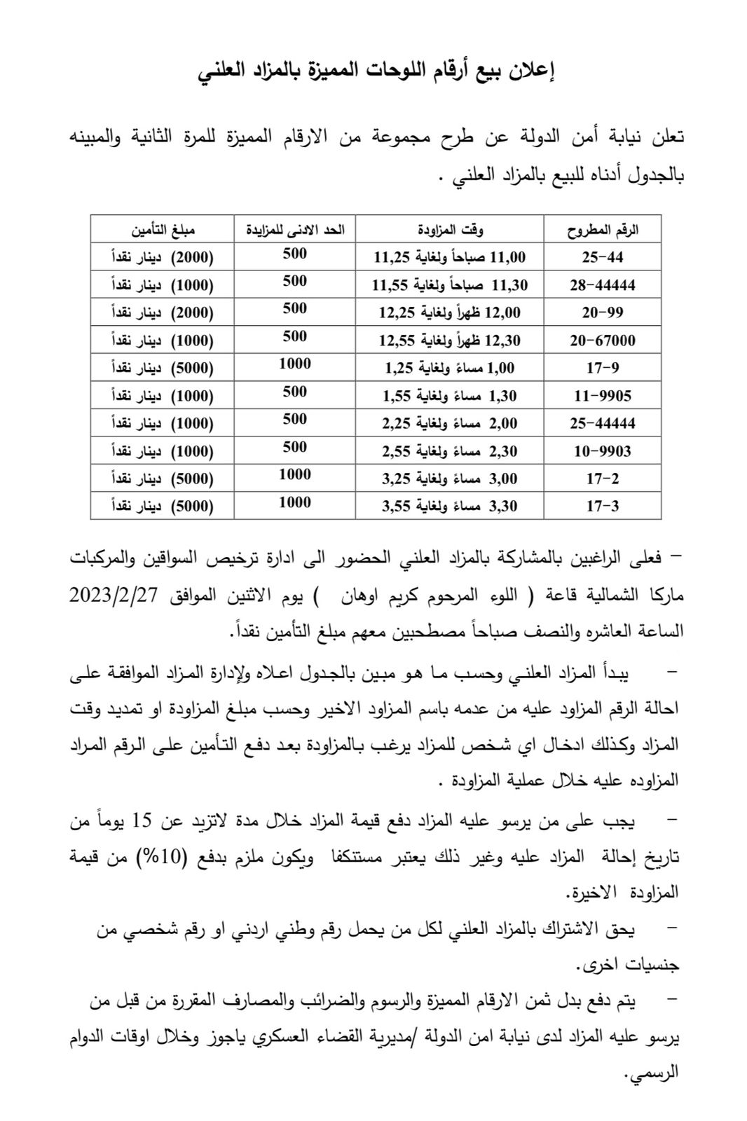 Madar Al-Saa Images 0.5802013685960214