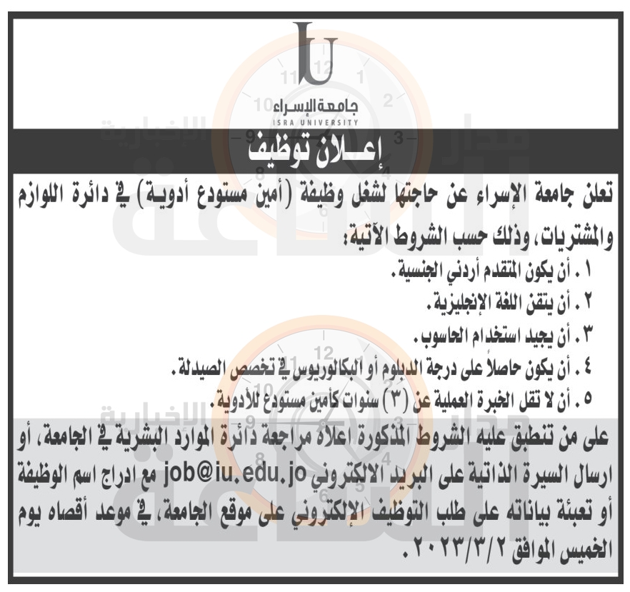 Madar Al-Saa Images 0.019517391074300394