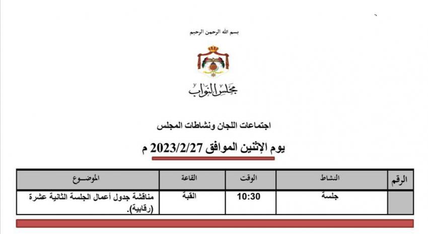 Madar Al-Saa Images 0.19876840016579433