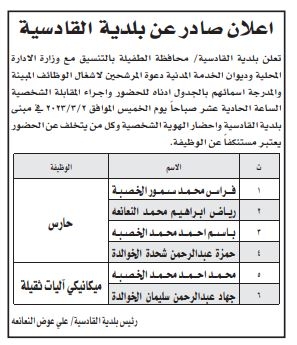 Madar Al-Saa Images 0.7933395876584579