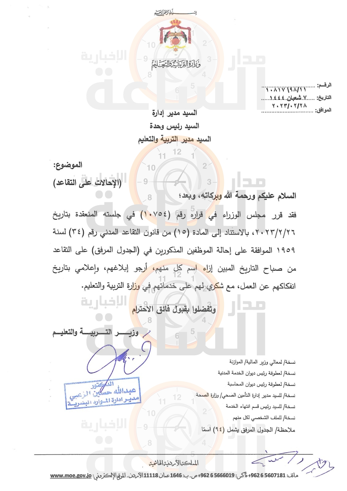 Madar Al-Saa Images 0.8451371447526878