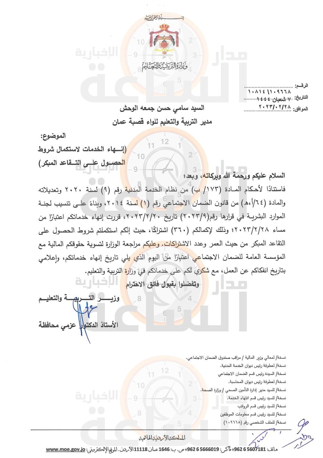 Madar Al-Saa Images 0.6663133933544286