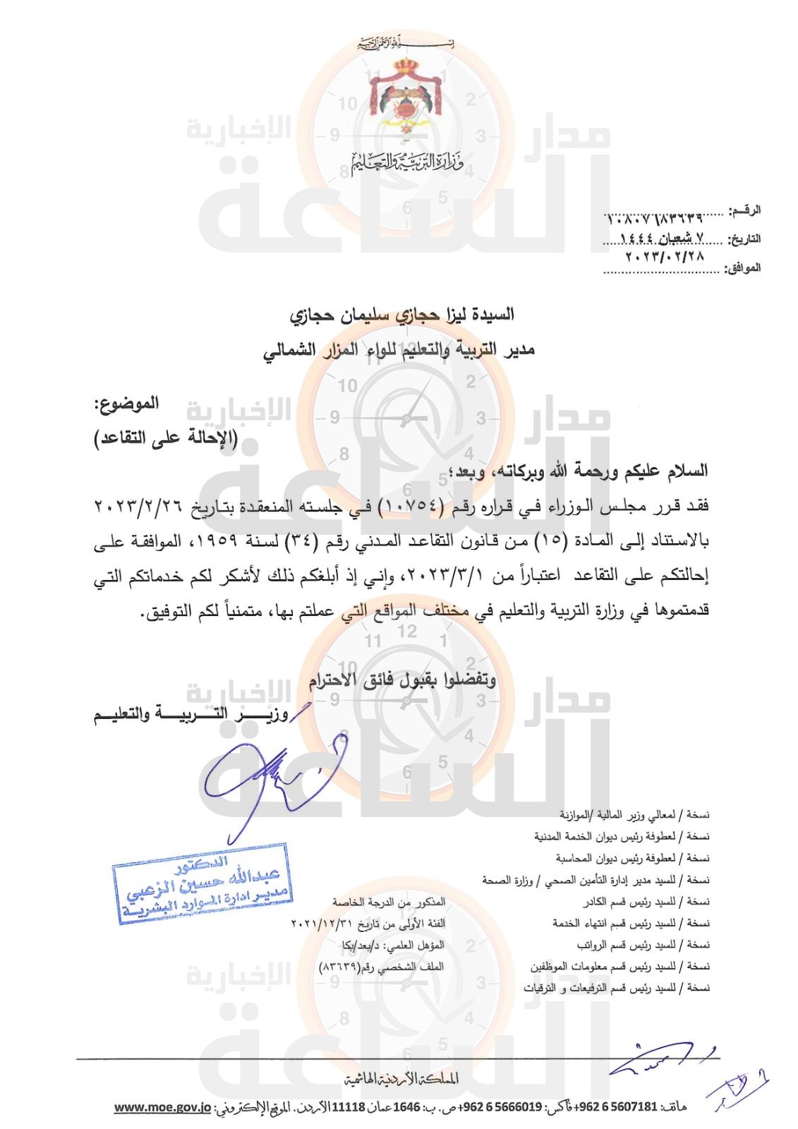 Madar Al-Saa Images 0.9652884924987306