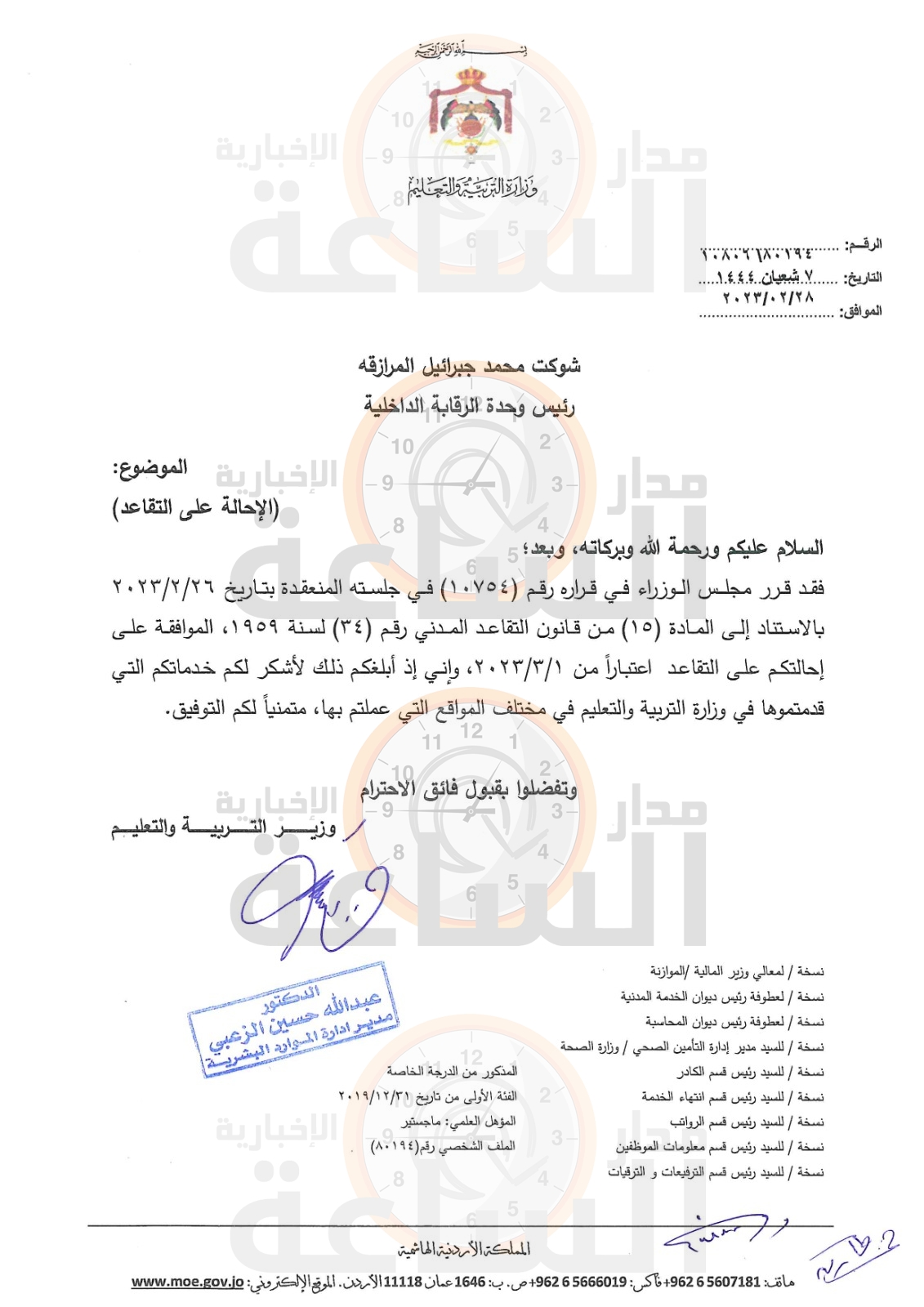 Madar Al-Saa Images 0.04798115324160468