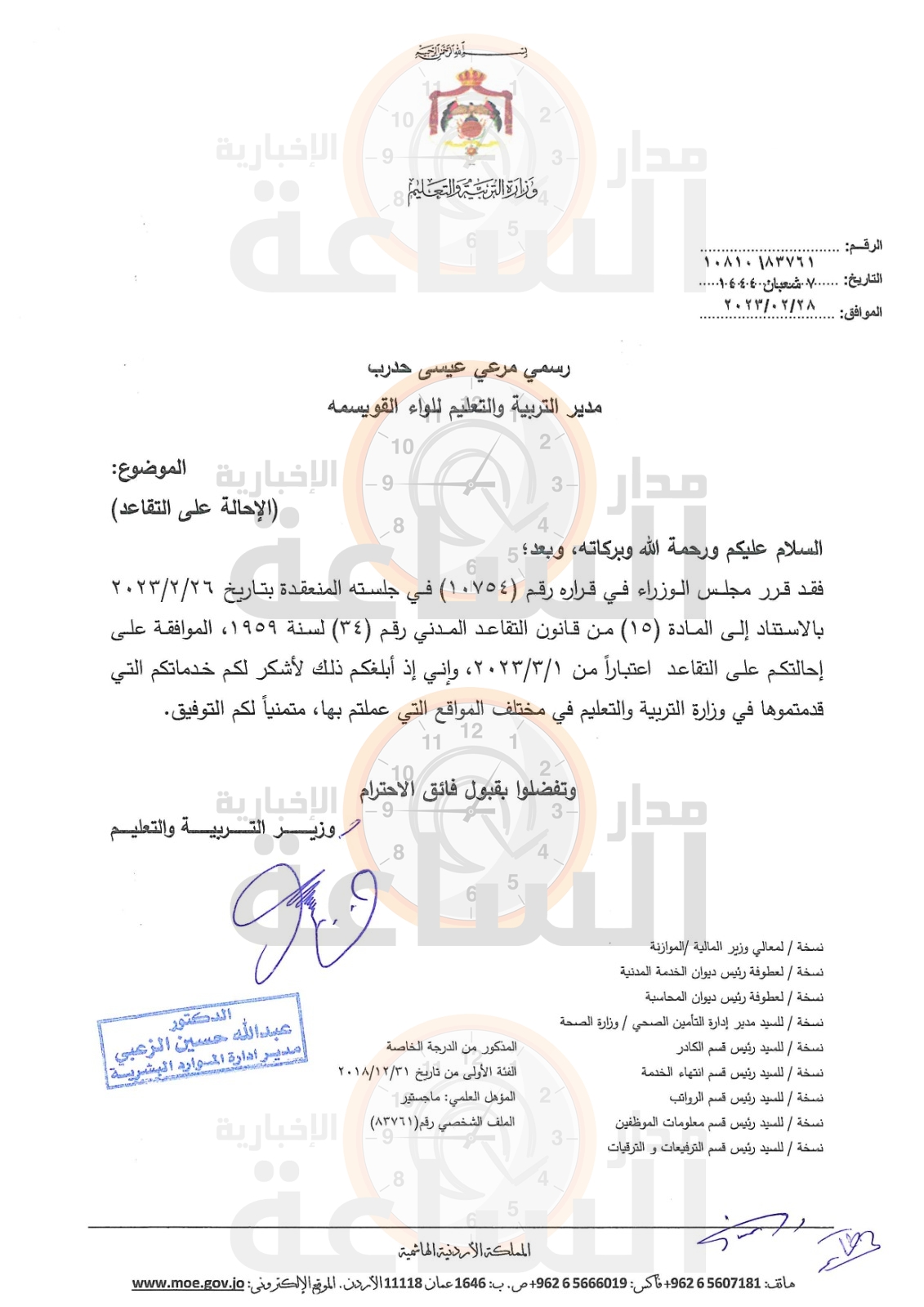 Madar Al-Saa Images 0.2406264702037193