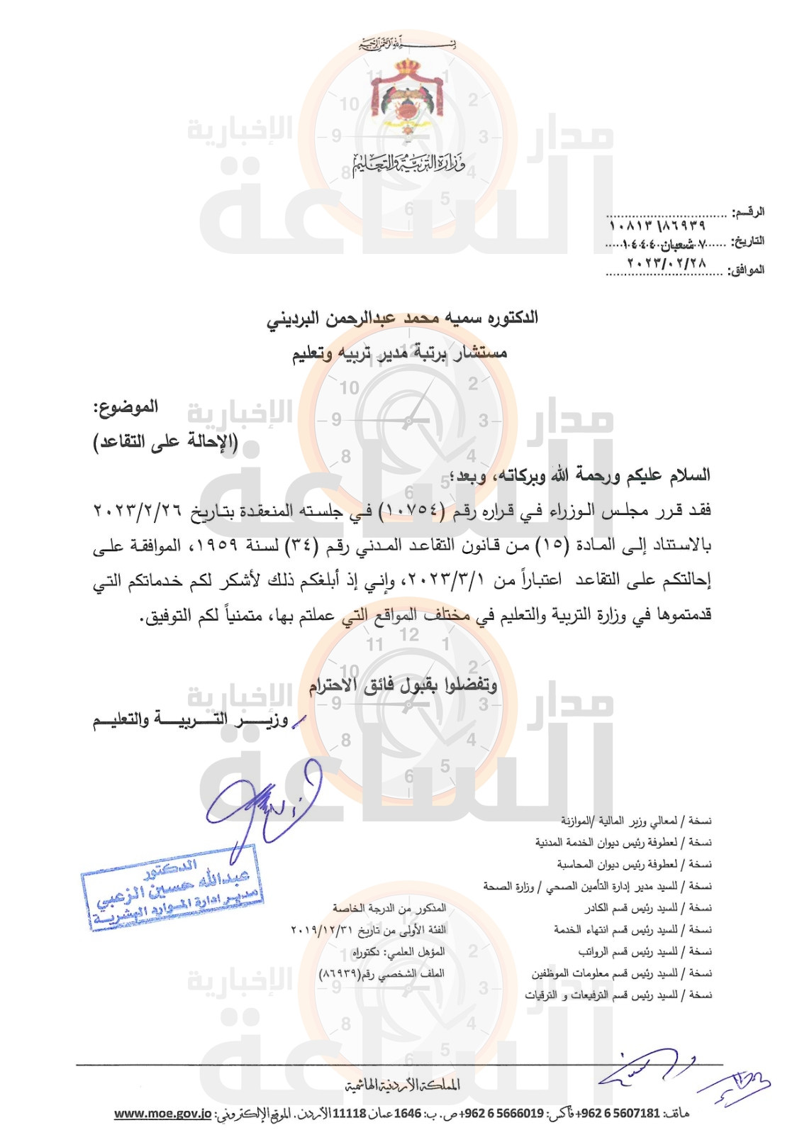 Madar Al-Saa Images 0.3040319676678298