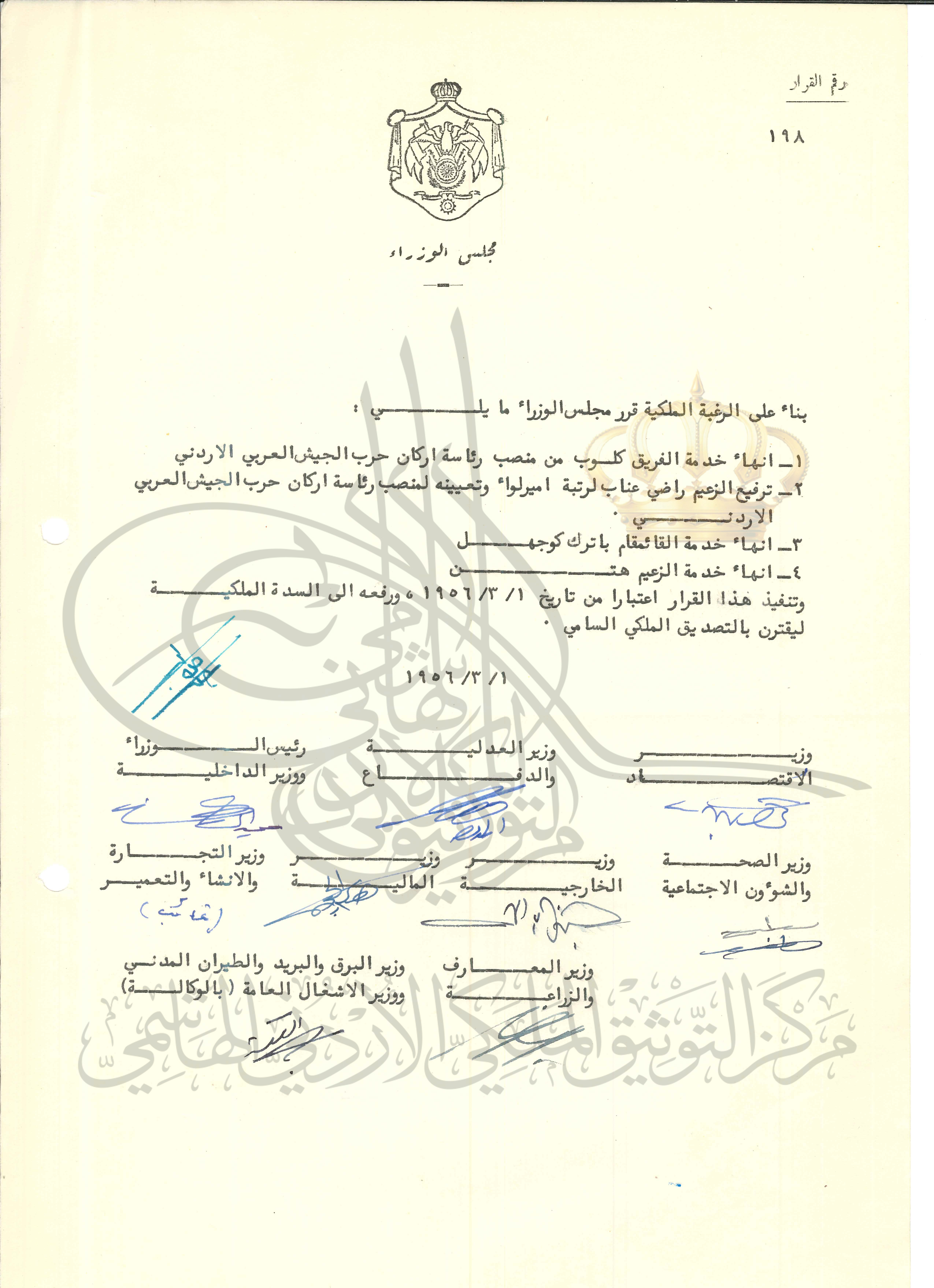 Madar Al-Saa Images 0.758817885983103