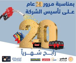 Madar Al-Saa Images 0.12896061953844296