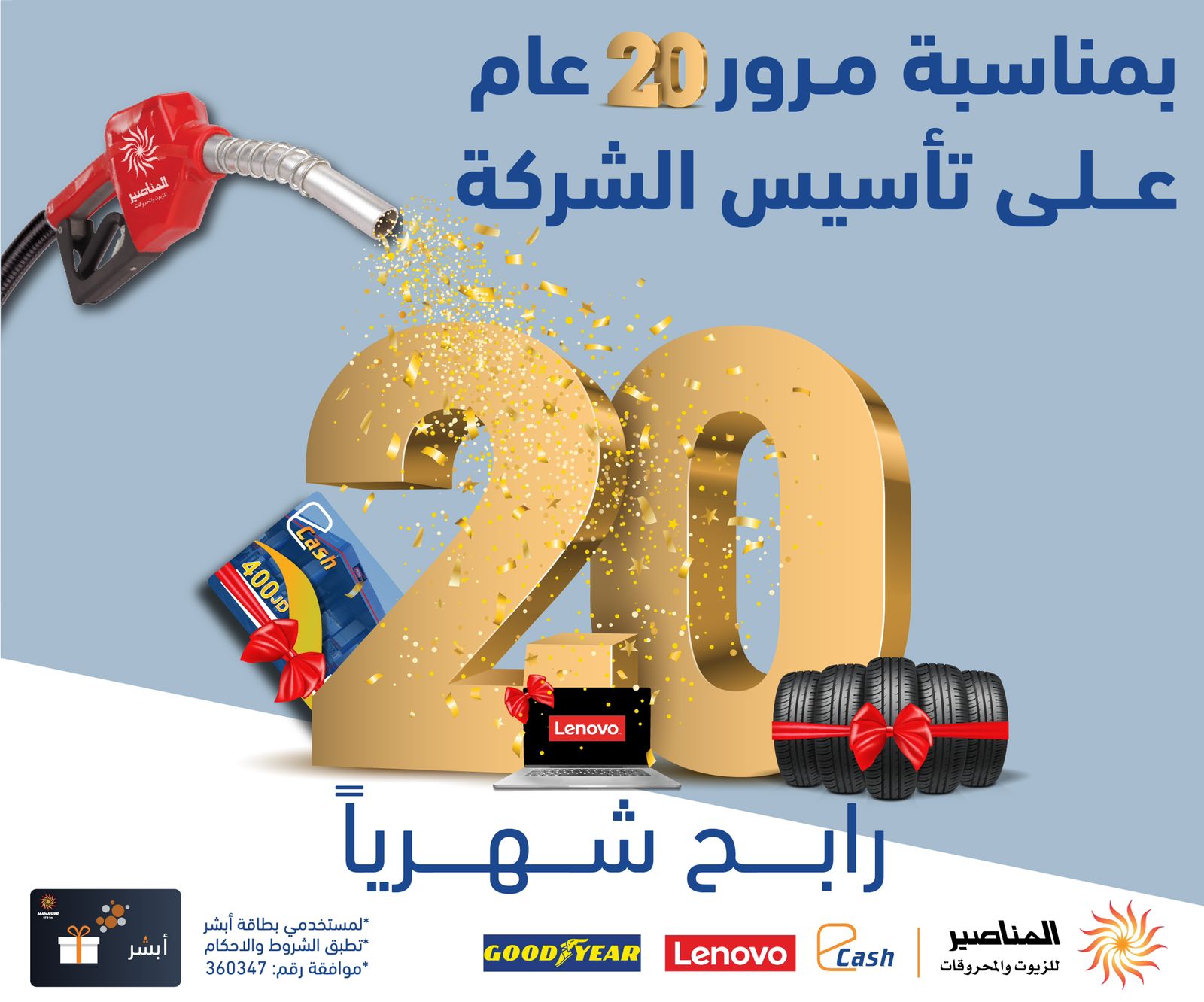 Madar Al-Saa Images 0.5326052788432991