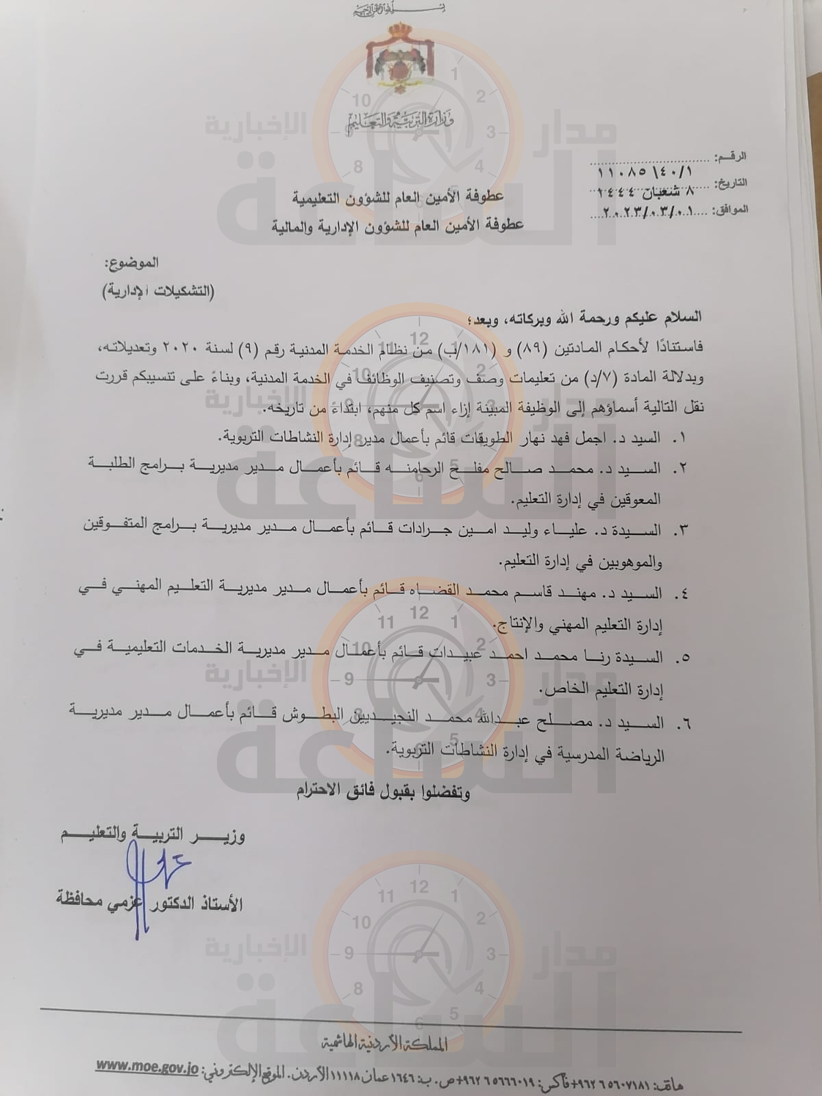 Madar Al-Saa Images 0.7751195303575409