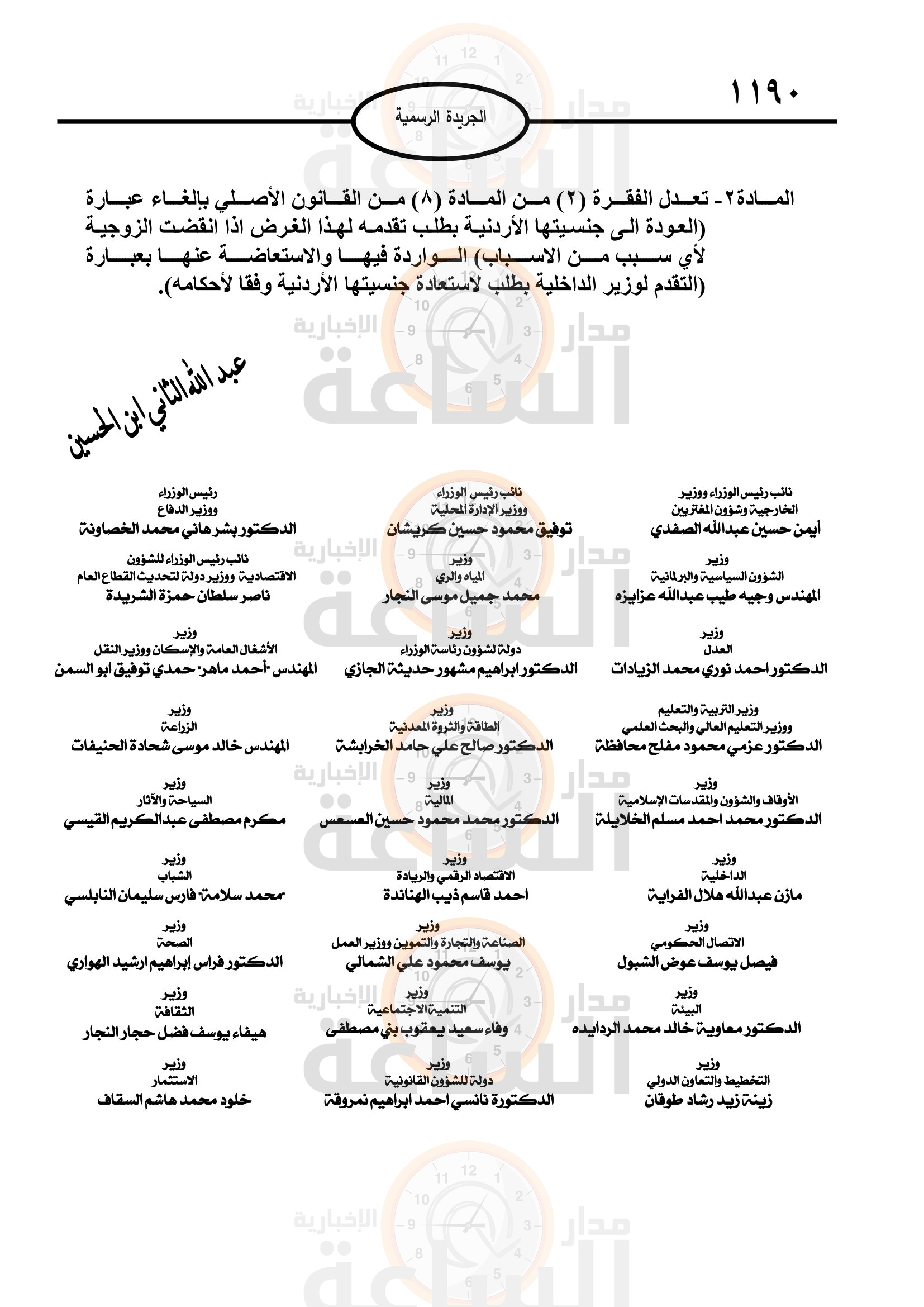 Madar Al-Saa Images 0.8736018870154023