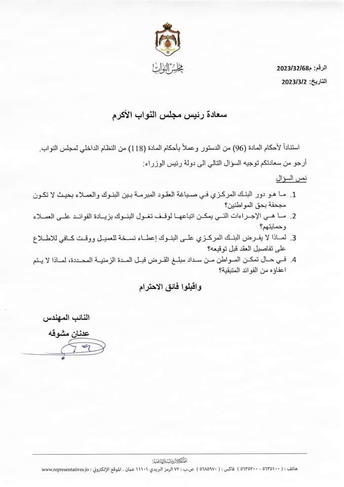 Madar Al-Saa Images 0.8166537313670574