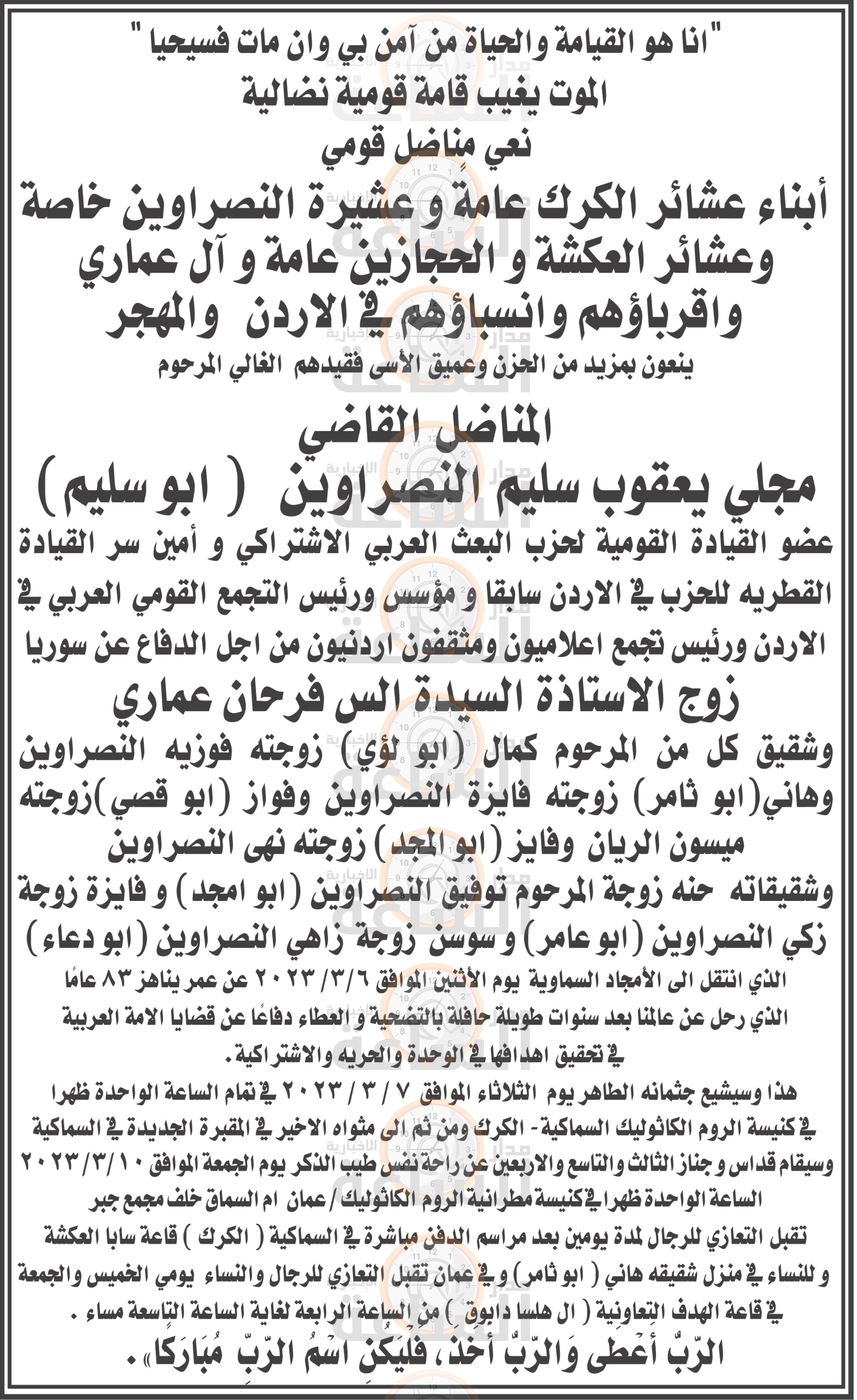 Madar Al-Saa Images 0.06959097703564288