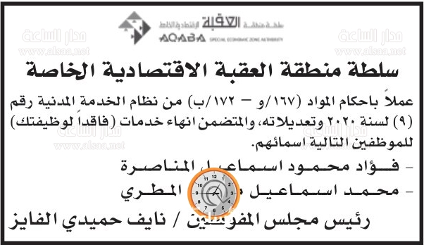 Madar Al-Saa Images 0.7103543801446611