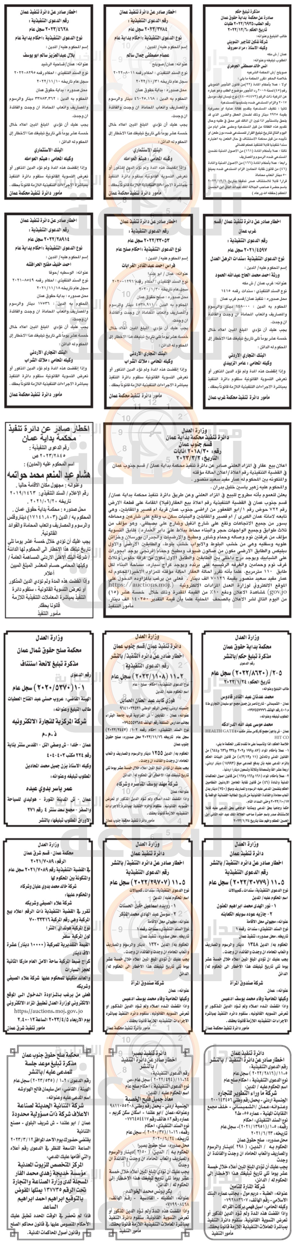 Madar Al-Saa Images 0.767744634965868