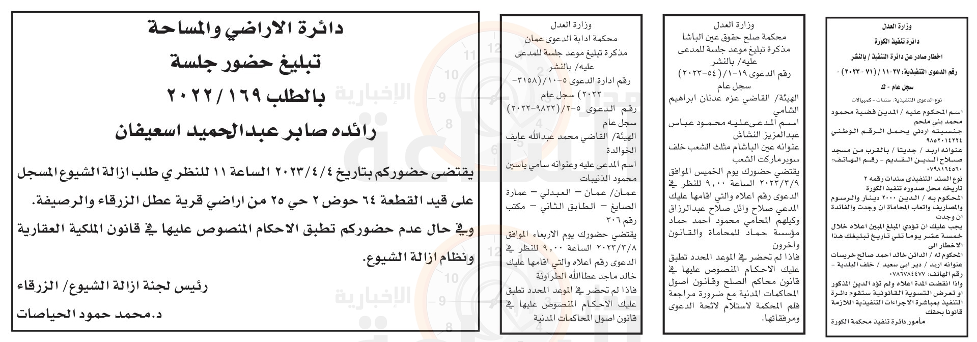 Madar Al-Saa Images 0.39225397570943554