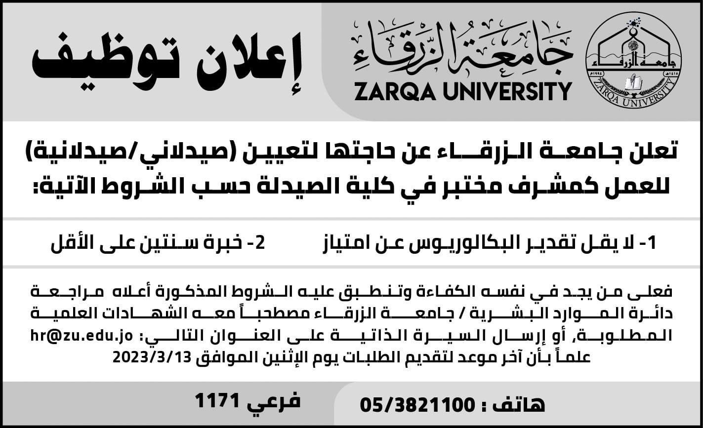 Madar Al-Saa Images 0.5486607693960606