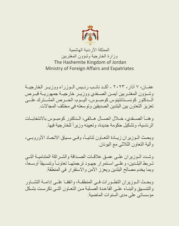 Madar Al-Saa Images 0.03125150352933792