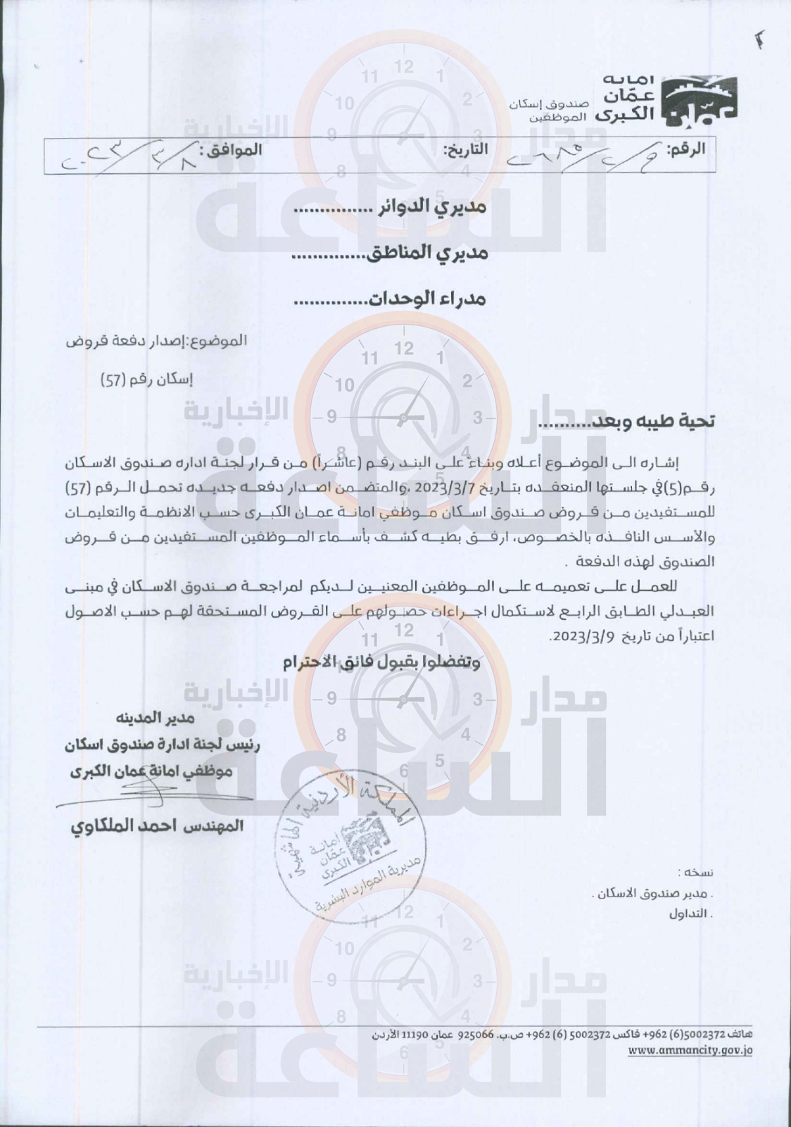 Madar Al-Saa Images 0.1456761317342743