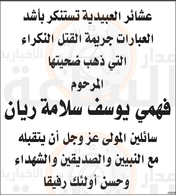 Madar Al-Saa Images 0.5966526426534697